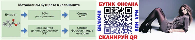 гидра ONION  Артёмовский  БУТИРАТ BDO 