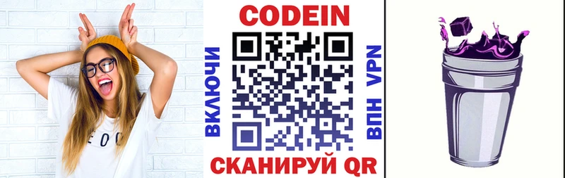 мега как зайти  сколько стоит  Артёмовский  Codein Purple Drank 