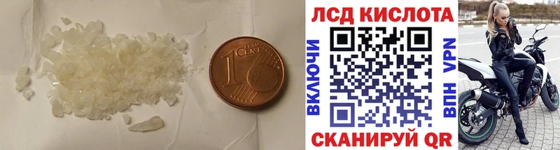 ЛСД экстази кислота  купить закладку  Артёмовский 