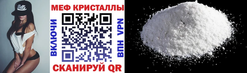 купить наркотик  Артёмовский  МЯУ-МЯУ мука 