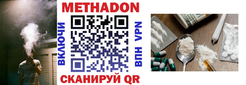 Метадон мёд Артёмовский